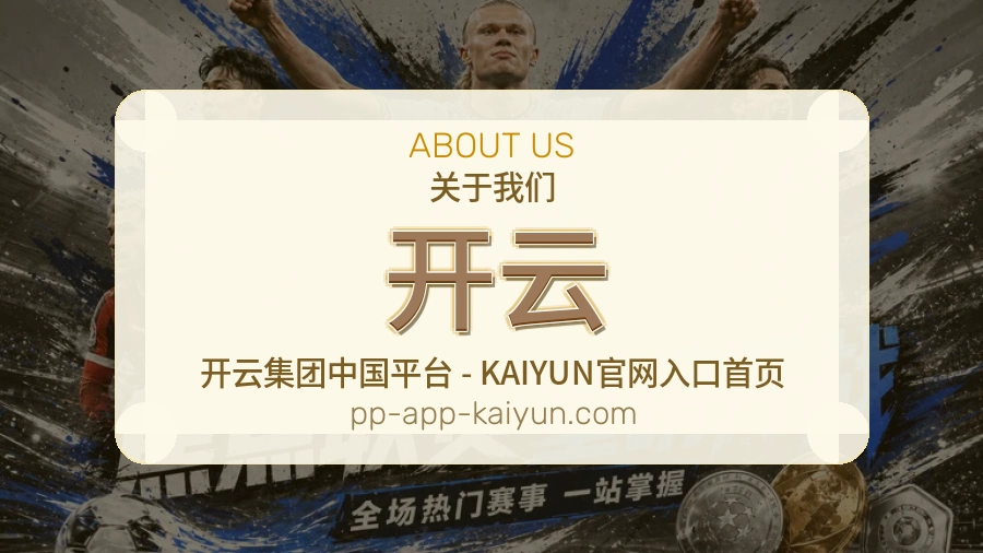 认识开云